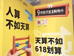 -厦门大西洋天虹百货商场