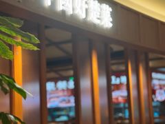 -楚山晓·楚湘菜(江夏永旺店)