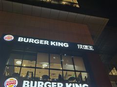 -汉堡王(北京通州领展店)