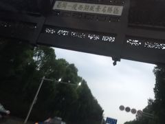 -扬州瘦西湖汇金酒店