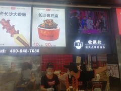 -黑色经典臭豆腐·湖南特产(太平街口店)