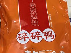 -仙都辣酱鸭(总店)
