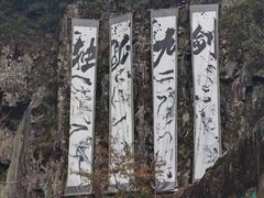 -刘伯温故里景区百丈漈