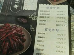 -靓靓蒸虾(中山公园店)