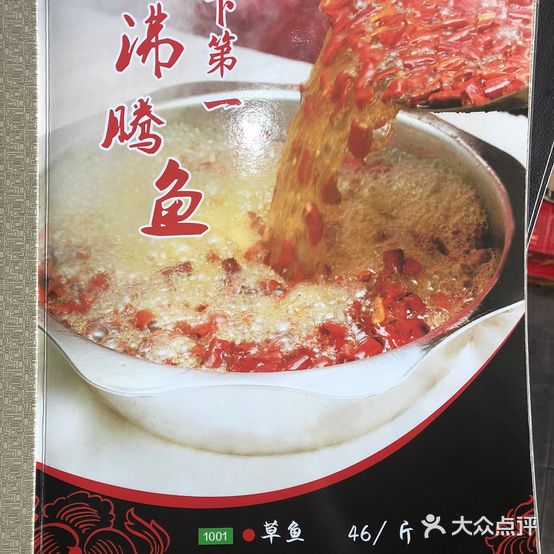 巴蜀家宴(台柳路店)