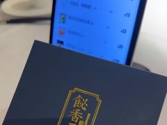 -飶香居(省博物馆店)