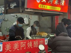 -美美阿姨醋肉(县后路店)