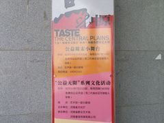 导览-河南省美术馆