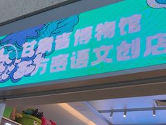 -敦煌莫高国际机场