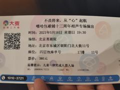 -北京喜剧院
