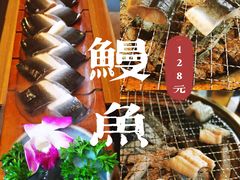鳗鱼-西塔拾玖泥炉烤肉·活鳗(芝麻街店)
