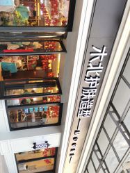 -木北护肤造型