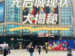 -光启城时尚购物中心