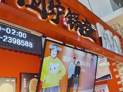 -围炉三国锅盔(嘉华港湾店)