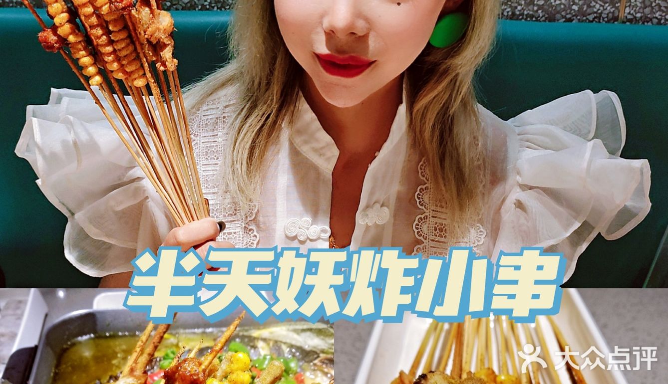 烤鱼只爱半天妖