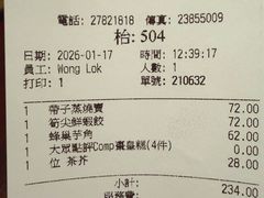 -逸东轩(香港逸东酒店)