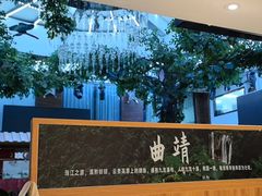 -云腾食府·云南菜