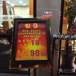 -汇尚艺美容美发