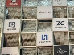 -米谷产业园