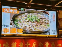 -川堂风·跷脚牛肉·乐山爆炒(宝山日月光店)