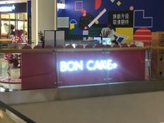 -BONCAKE裱花蛋糕(万象汇店)