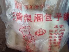 -清泉阁包子铺(中山路店)