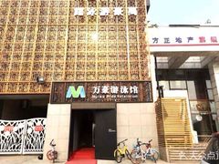 -万豪游泳俱乐部(总店)