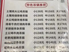 -神云吊锅(六安总店)