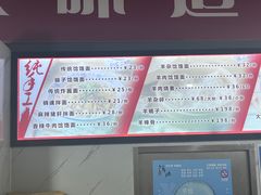 -内蒙味道