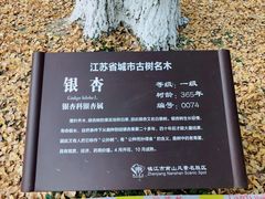 -南山风景名胜区
