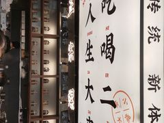 -小螺大作·螺蛳粉火锅(林和西店)