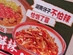 -恰饭·老长沙市井菜(天河客运站店)