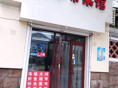 门面-公寓家常菜馆(海军博物馆店)