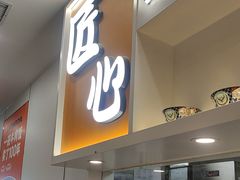 -吉野家(回龙观同成街店)