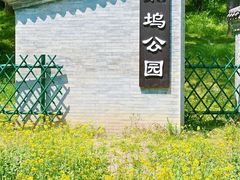 -北坞公园