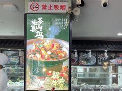 -滁香园·滁州菜(琅琊山店)