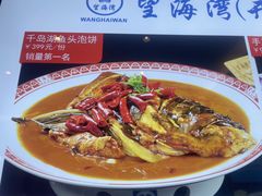 -望海湾海鲜楼·海鲜(开发区店)
