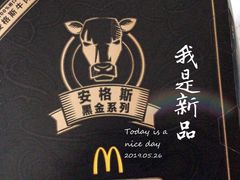 -麦当劳(天兴罗斯福店)