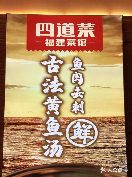 闽上鲜·福建菜(龙湖滨江天街店)图片