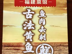 -闽上鲜·福建菜(龙湖滨江天街店)