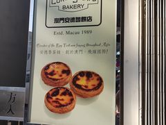 -安德鲁饼店(总店)