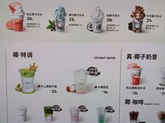 -Yee3·三号椰·椰子炒冰(上海中山公园龙之梦店)