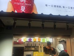 门面-树夏(建设路店)