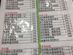 账单-丽的面家(多宝路店)