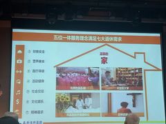 -泰康之家·申园