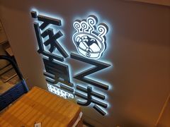 -逐豆匠(望京店)