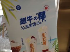 -茶百道(SKLP新光里+店)