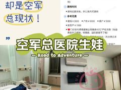 -中国人民解放军空军特色医学中心(空军总医院)