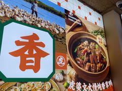 -虎婆冷饮店·海南特色炒冰(三亚湾店)