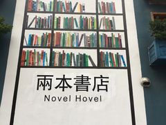 -凡人&庄阿姨的辣(万寿亭店)
